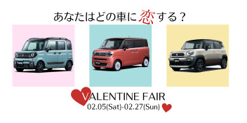 アリーナ上田からのバレンタインプレゼント♥